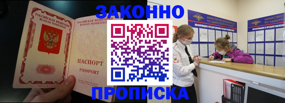 временная регистрация адрес в Торжоке