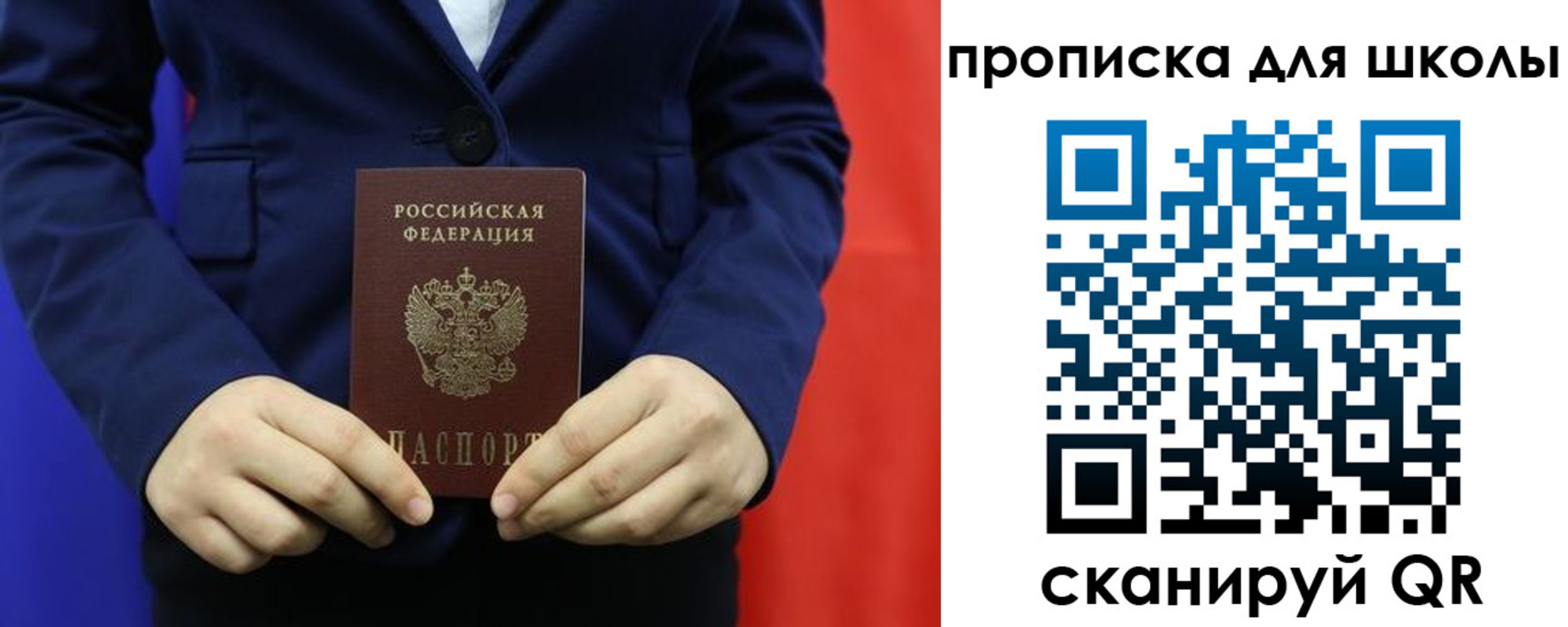 временная регистрация для всех в Торжоке