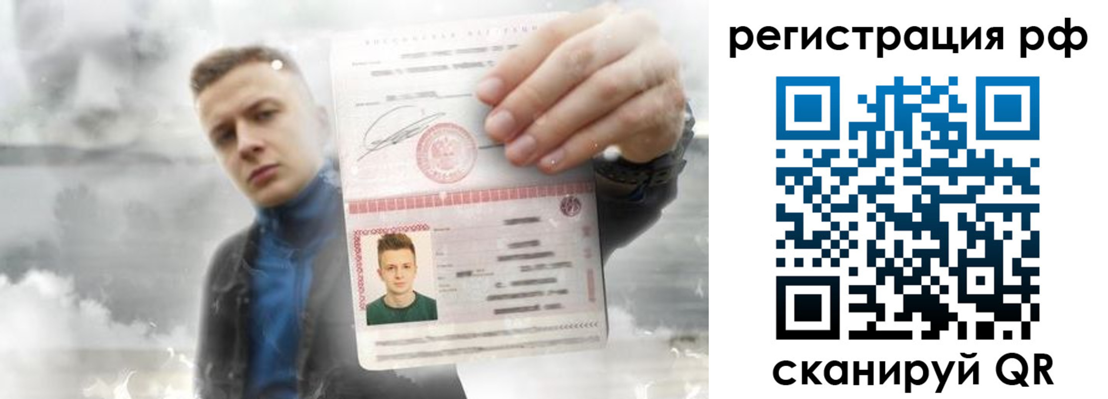 временная регистрация для школы в Торжоке