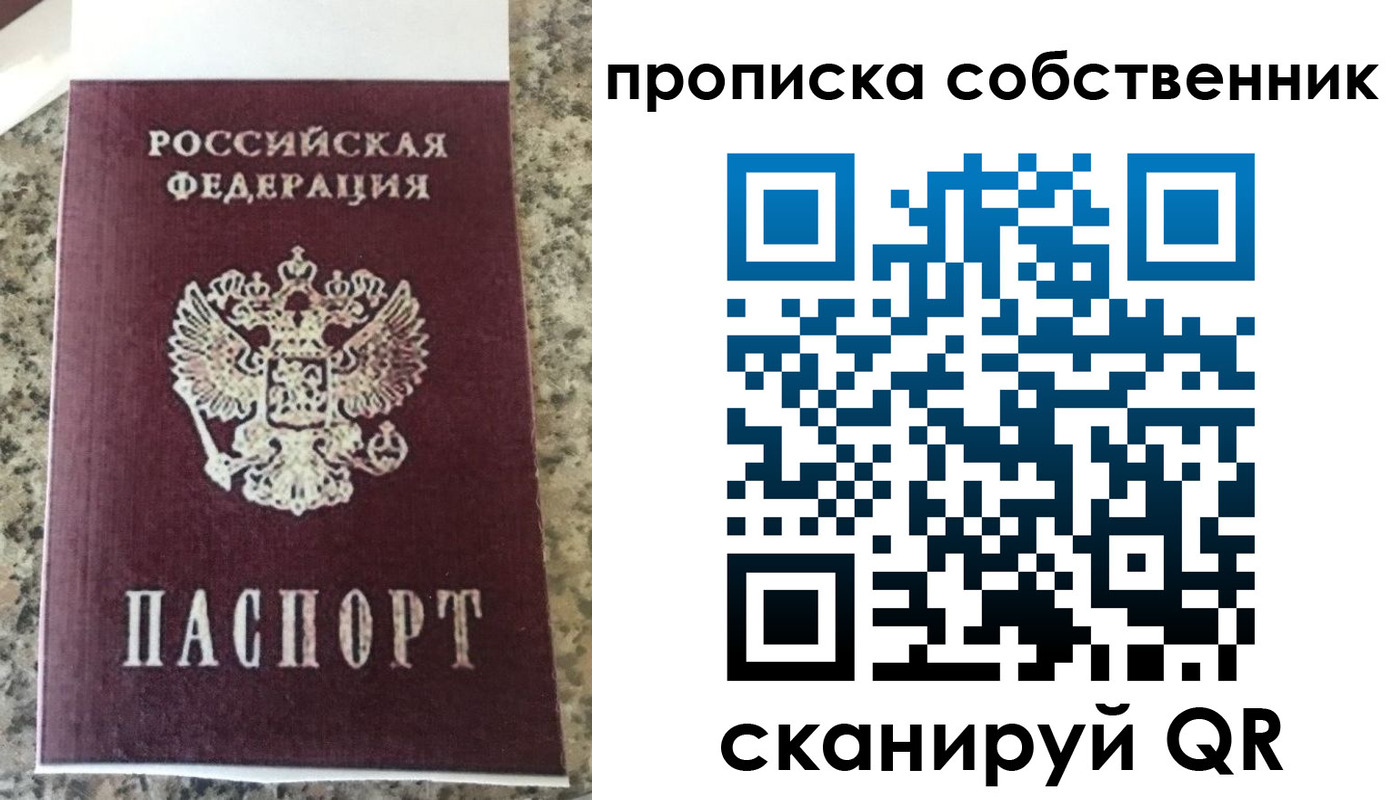прописка для школы в Торжоке