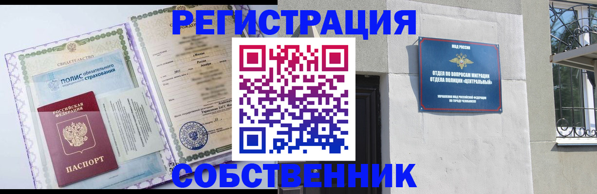прописка ребенка в Торжоке