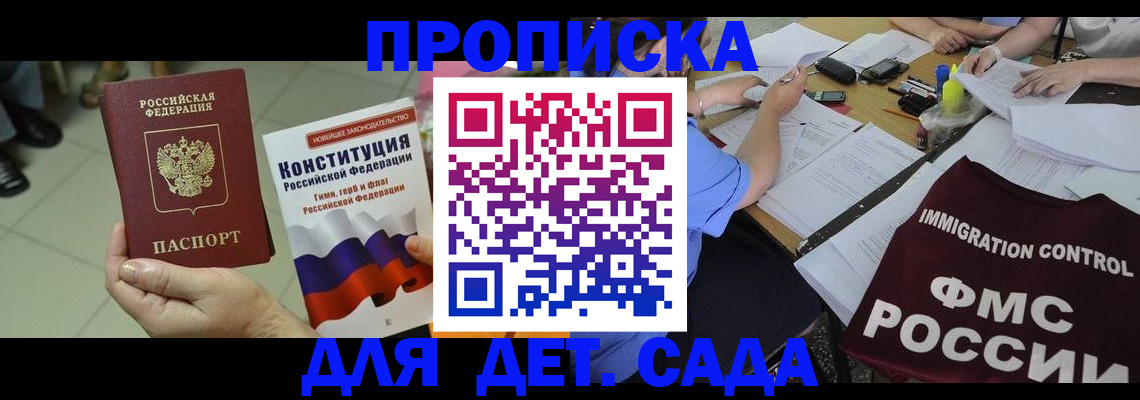 временная регистрация законно в Торжоке