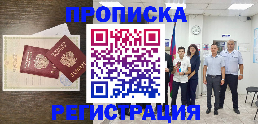 временная регистрация госуслуги в Торжоке