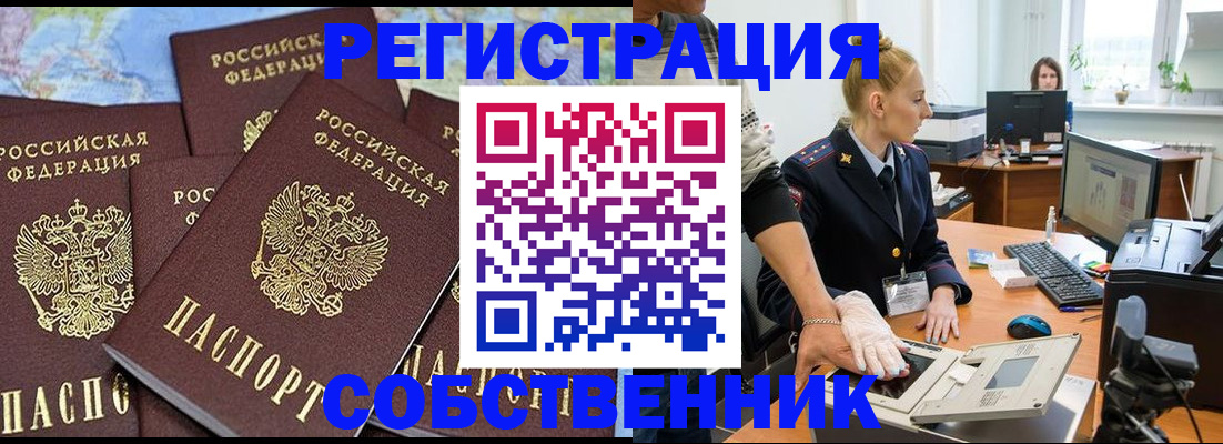 временная регистрация гарантия в Торжоке