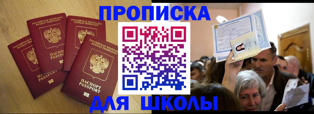 прописка в квартире в Торжоке