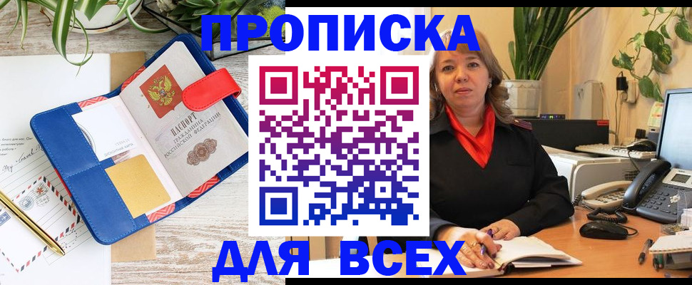 прописка ребенка в Торжоке