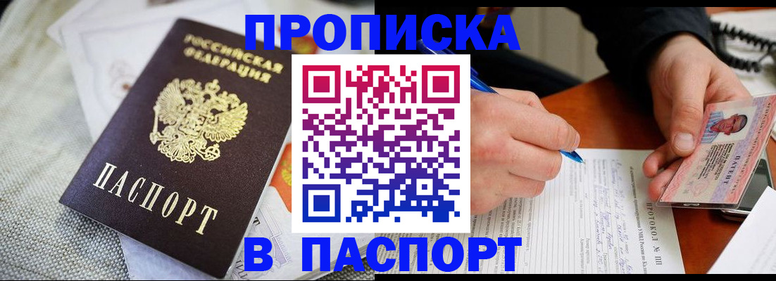 прописка для школы в Торжоке